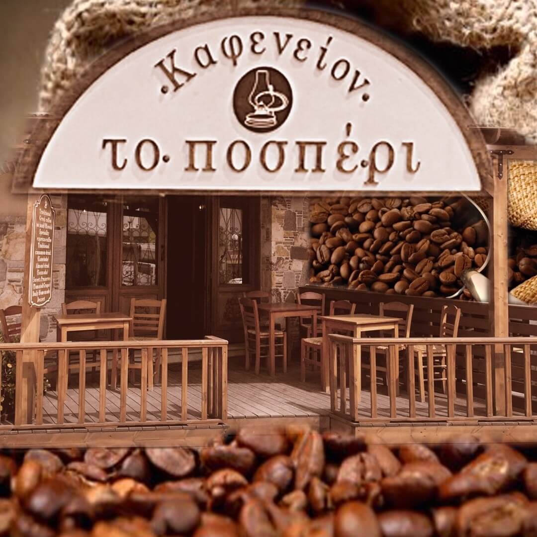 Posperi Coffee Kefalos